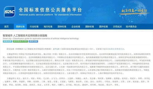 南威周報第153期 三文齊發，省級推進，數字吉林建設與人工智能應用軟件開發新篇章